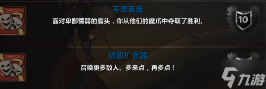 《魔兽世界》卑鄙双雄全成就完成攻略一览