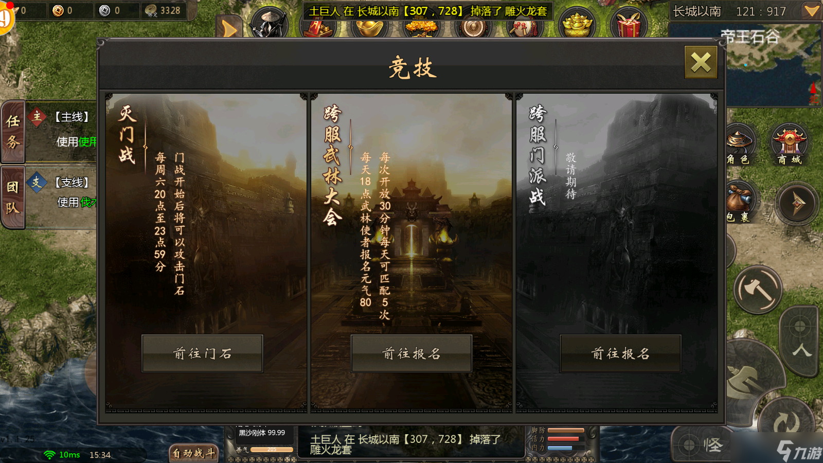 劍雨如歌千年微變版手游：這個游戲搬磚不錯哦！過年搞點零花錢花花還是可以的！