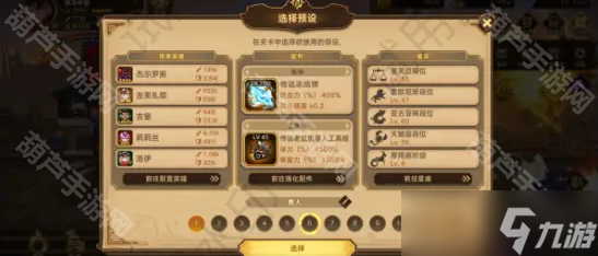 《洛伊的移动要塞》所有玩法阵容推荐