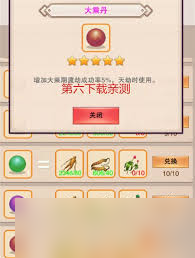 想不想修真如何解锁珍宝阁三层