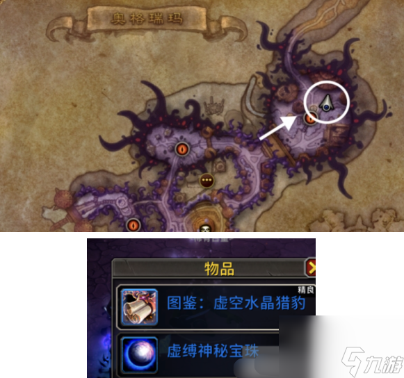 魔兽世界虚空水晶猎豹坐骑获取全解析