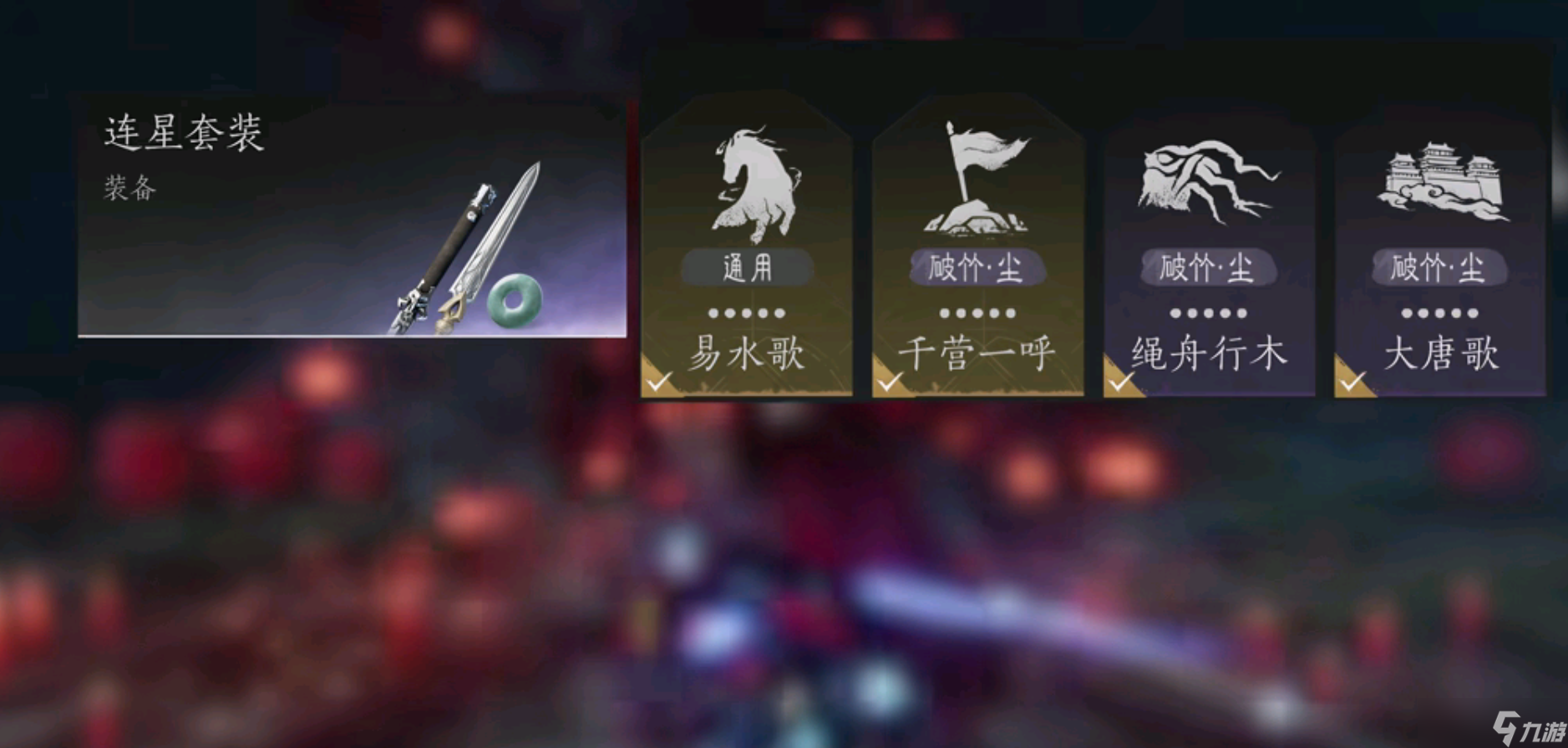燕云十六声版本T0破竹尘流派解析