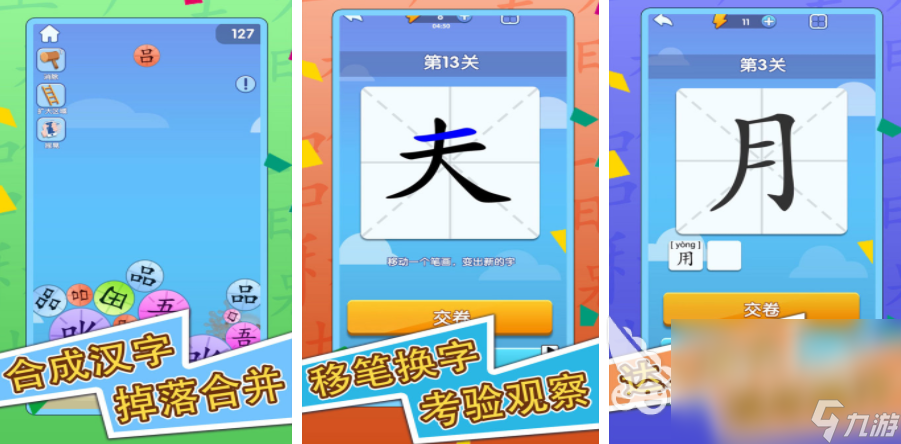 成語(yǔ)接龍大全四字成語(yǔ)游戲 2025好玩的成語(yǔ)手游分享