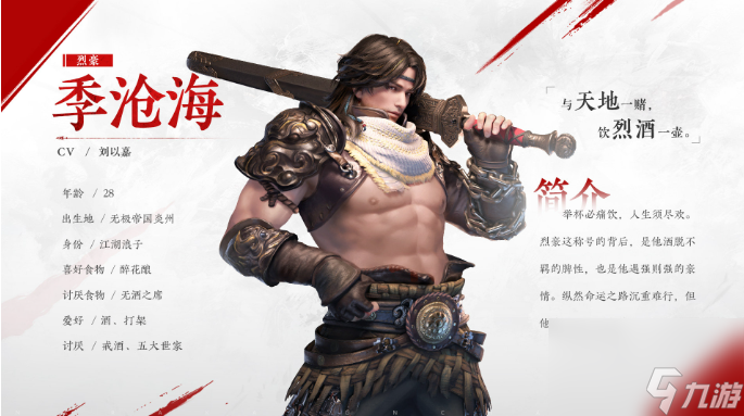 永劫無(wú)間手游劉煉陣容搭配全攻略