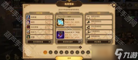 《洛伊的移动要塞》所有玩法阵容推荐