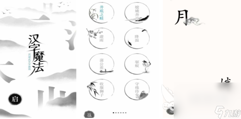 成語(yǔ)接龍大全四字成語(yǔ)游戲 2025好玩的成語(yǔ)手游分享
