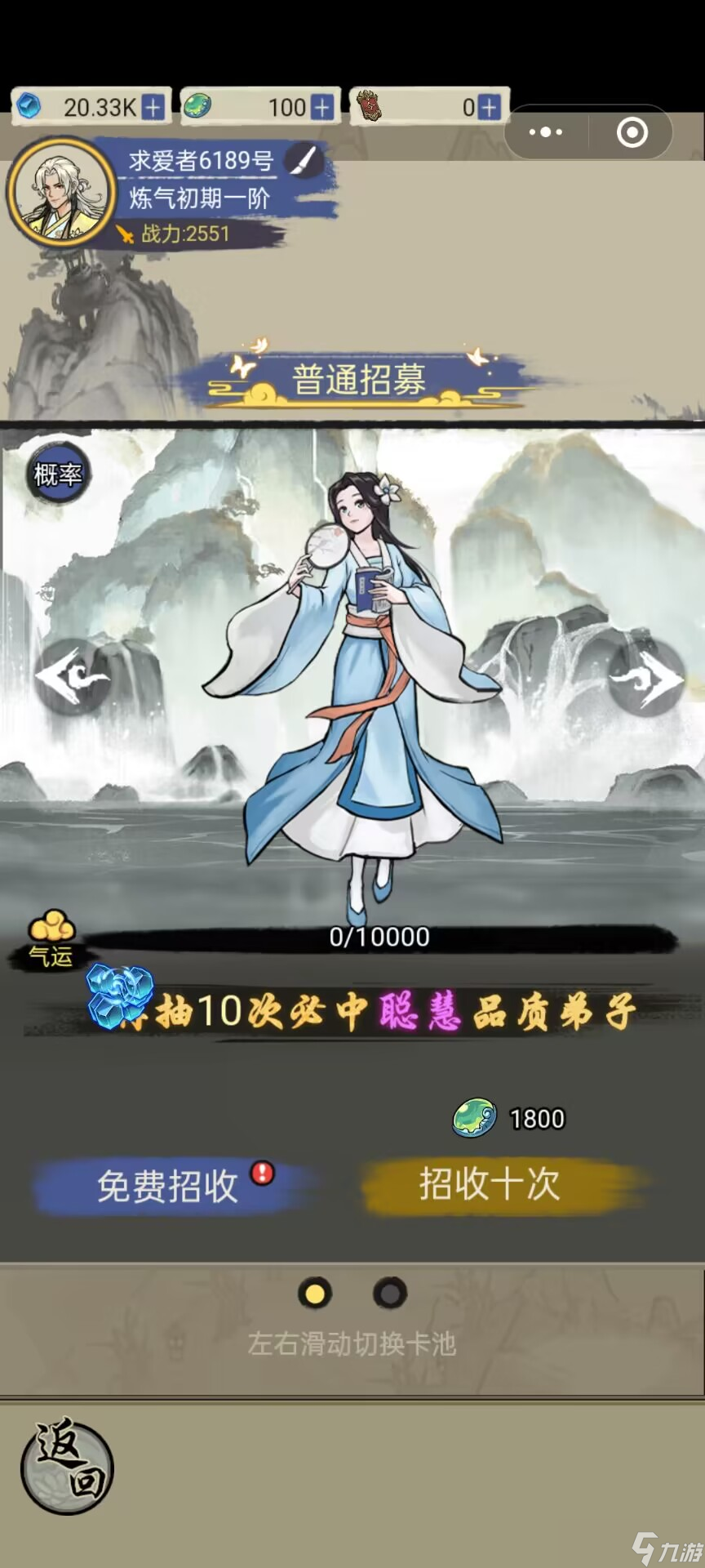 梦仙灵游戏攻略-基础篇