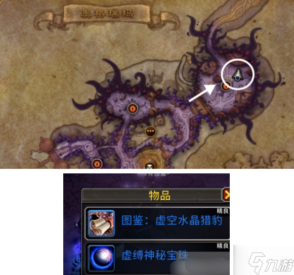魔兽世界虚空水晶猎豹坐骑怎么获得-虚空水晶猎豹坐骑获取方法