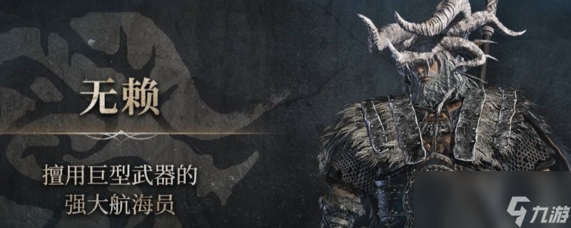 《艾尔登法环 黑夜君临》无赖玩法技巧推荐