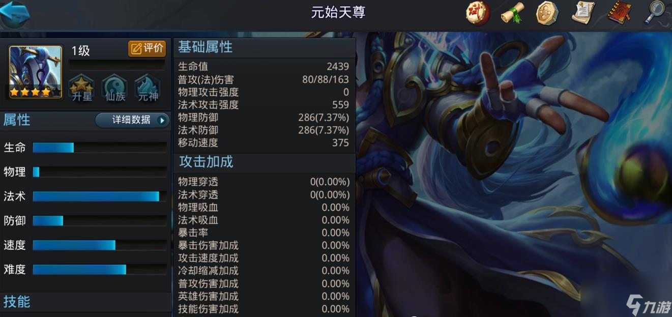 乱斗西游2元始天尊怎么玩