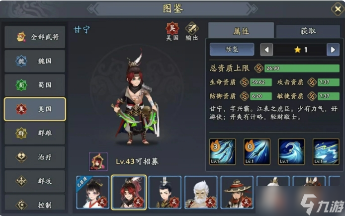 《三国志异闻录》太史慈阵容推荐