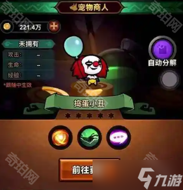 《迷雾大陆》S7赛季圣骑士宠物选择推荐