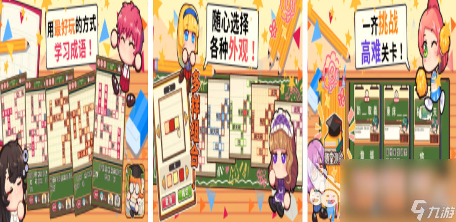 成語(yǔ)接龍大全四字成語(yǔ)游戲 2025好玩的成語(yǔ)手游分享
