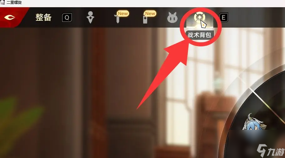 《二重螺旋》协战玩法攻略