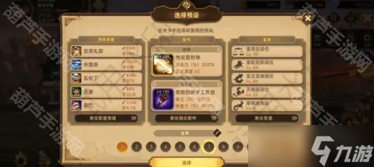 《洛伊的移动要塞》所有玩法阵容推荐