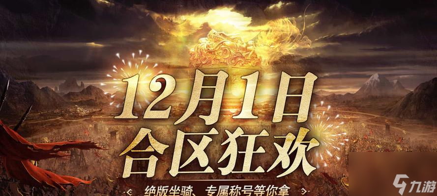 征途合区后无法登录的解决办法是什么？