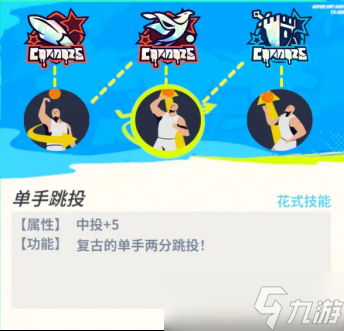 全明星街球派對【攻略】米寶球星爆料——克拉克森