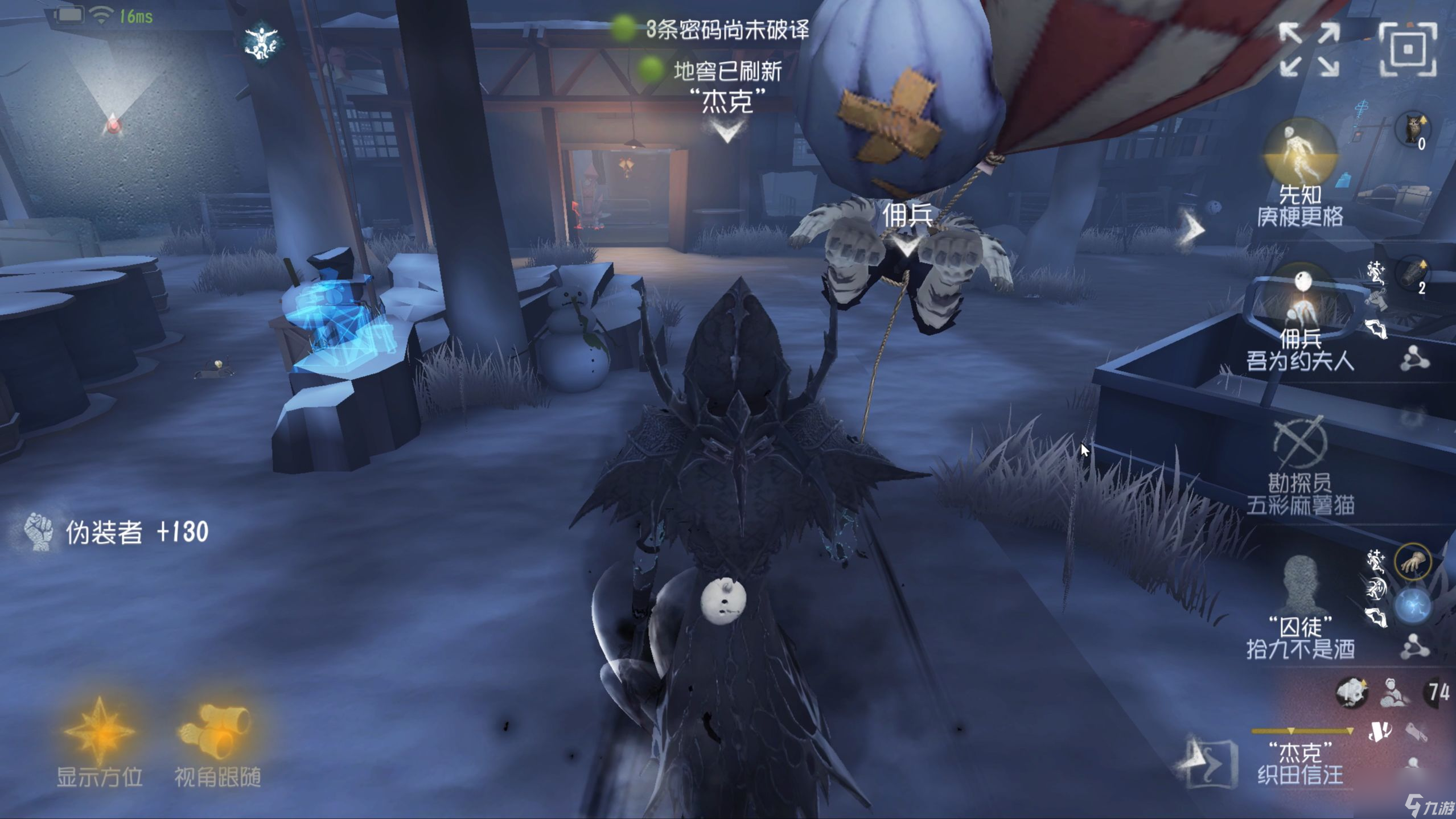 第五人格有哪些监管者
