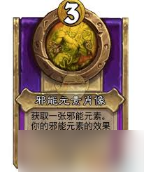 炉石传说酒馆战棋饰品艾泽拉斯星球仪属性如何