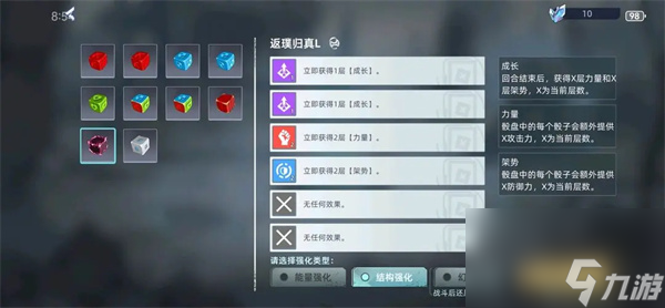 赛尔号巅峰之战晶骰传说玩法攻略