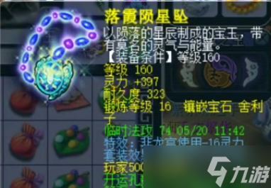 《梦幻西游》梦幻第一法伤？3229+10法伤超强魔王寨面板来了