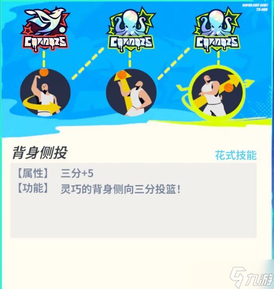 全明星街球派對(duì)【攻略】米寶球星爆料——基德