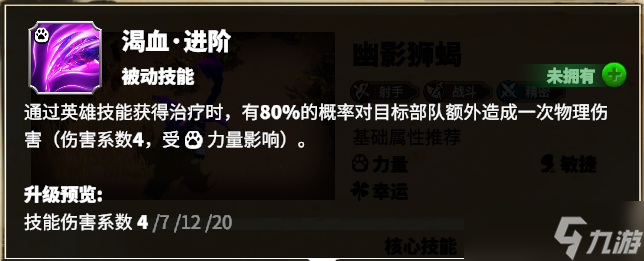万龙觉醒能吸血的adc！三代射手英雄【摩莉甘】详细解析
