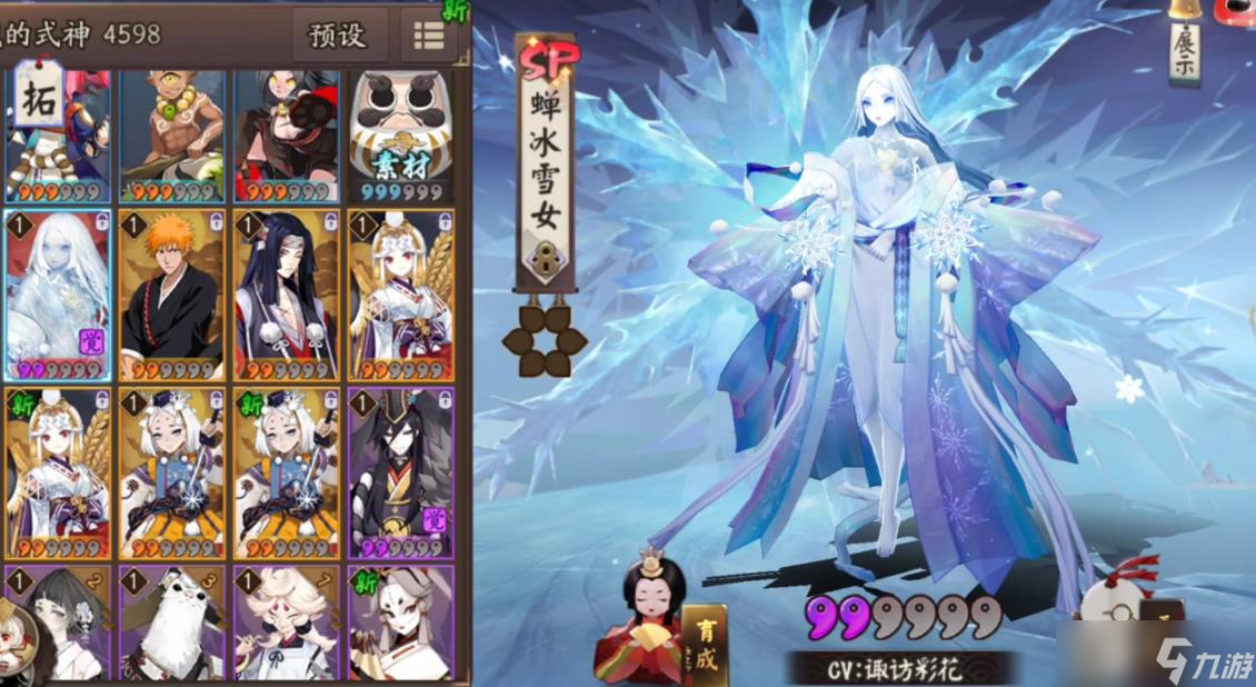 阴阳师蝉冰雪女值得培养吗
