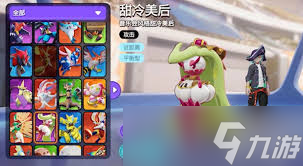 宝可梦大集结甜冷美后技能介绍 | 原来的技能详情大
