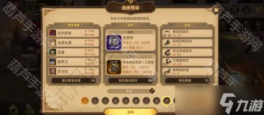 《洛伊的移动要塞》所有玩法阵容推荐