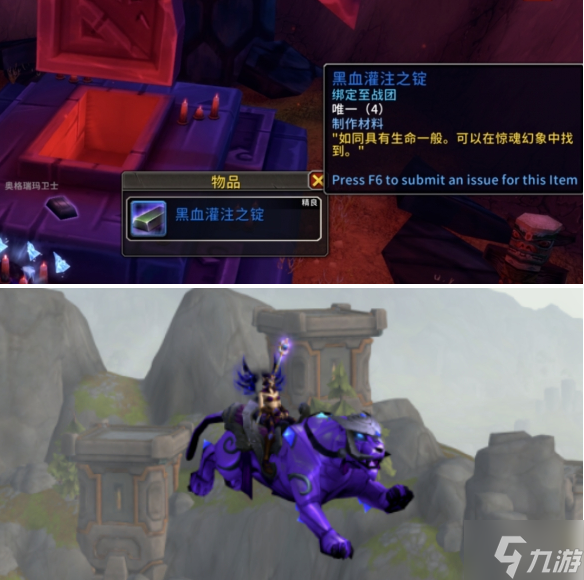 魔兽世界虚空水晶猎豹坐骑怎么获得-虚空水晶猎豹坐骑获取方法