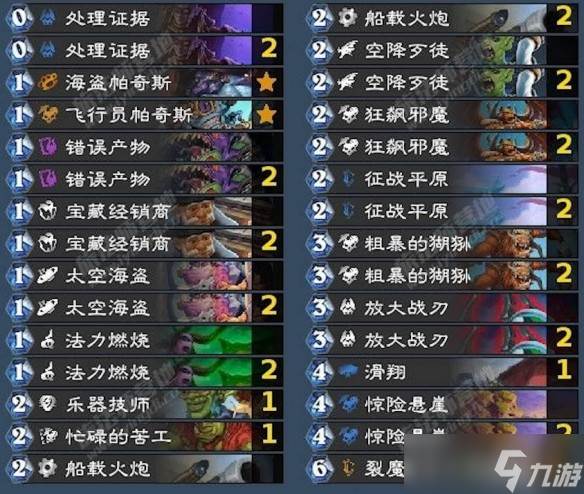 《炉石传说》狂野模式强力卡组推荐