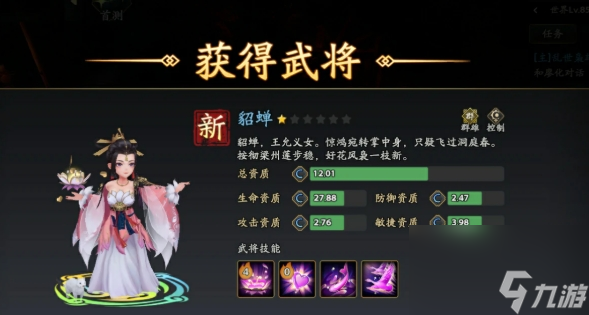 《三国志异闻录》陈宫阵容