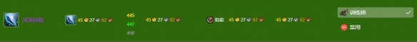 《魔兽世界》wlk附魔430-450最省材料攻略