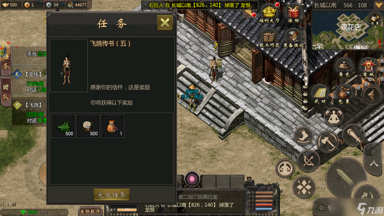 劍雨如歌千年手游微變版丨萌新必看攻略之特色玩法攻略（附禮包）