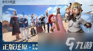 最终幻想14手游职业怎么介绍