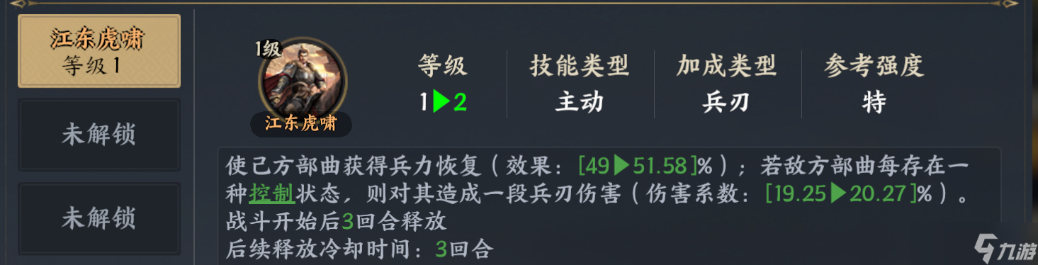 战地无疆「战地无疆」——技能机制『详解』小白学会自己配技能