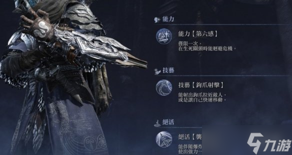 《艾尔登法环黑夜君临》使用技能方法