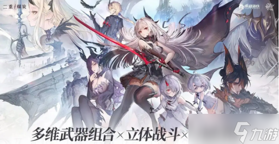 《二重螺旋》队伍搭配攻略