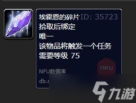 《魔兽世界》夏日天空战袍获得方法