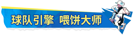 全明星街球派對(duì)【攻略】米寶球星爆料——基德