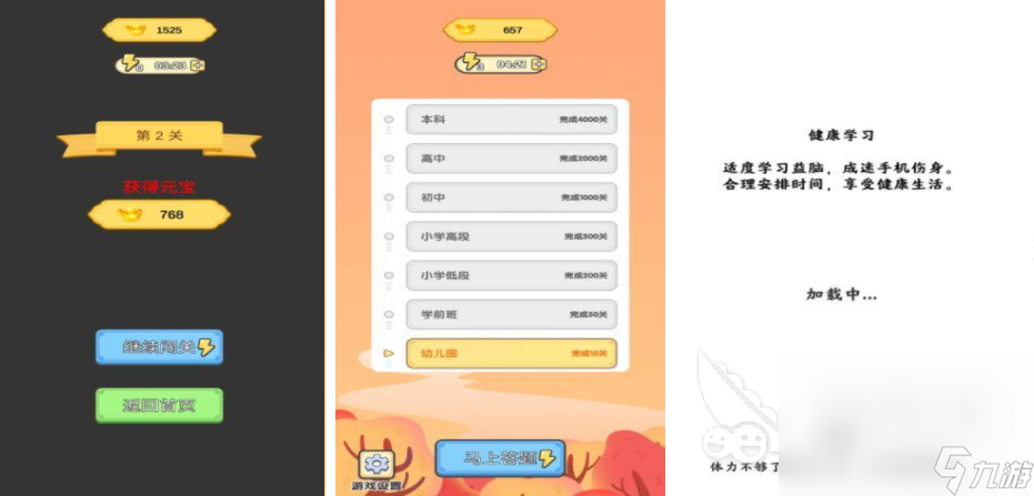 成語(yǔ)接龍大全四字成語(yǔ)游戲 2025好玩的成語(yǔ)手游分享