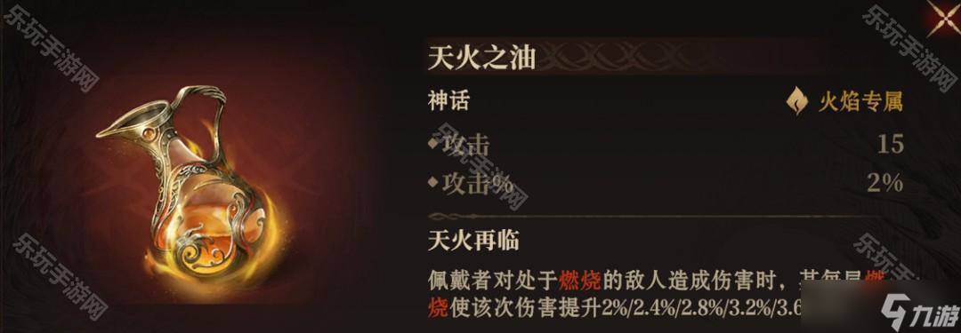 《龙息神寂》S2赛季新增红色神器强度测评