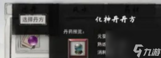 鬼谷八荒化神丹获取全攻略