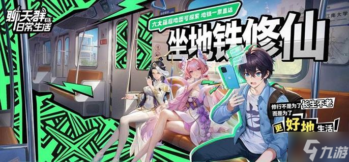 聊天群的日常生活连击队怎么玩-连击队阵容搭配推荐