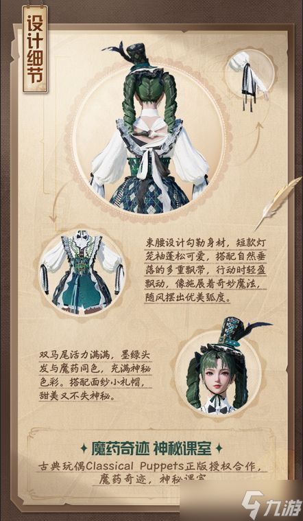 《和平精英》×古典玩偶联动开启！「魔药课室」主题皮肤6月3日上线。