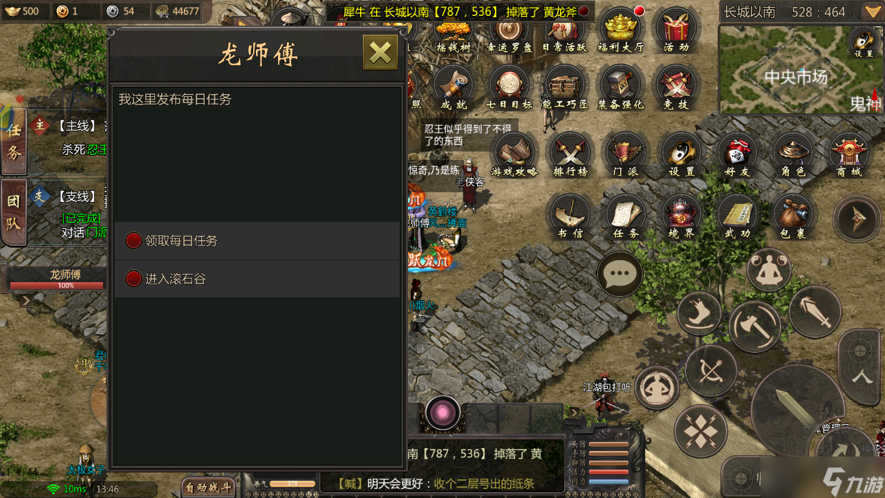 劍雨如歌千年手游微變版丨萌新必看攻略之特色玩法攻略（附禮包）