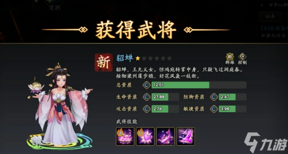 《三国志异闻录》陈宫阵容推荐