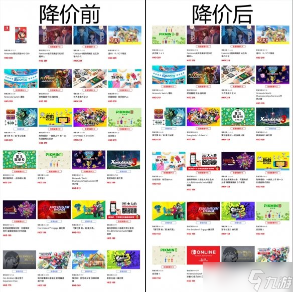 任天堂港服海量游戏售价永降！《王国之泪》直降100元
