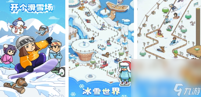 热门的滑雪游戏有哪些 2025热门的滑雪游戏大全截图
